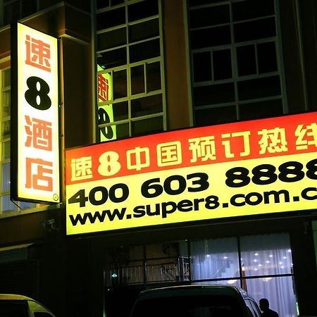 Super 8 Hotel Жинан Екстериор снимка